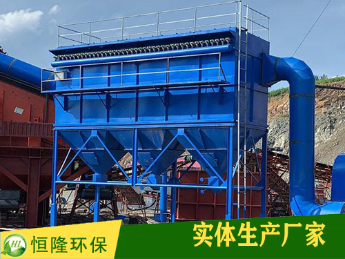 礦山用除塵器